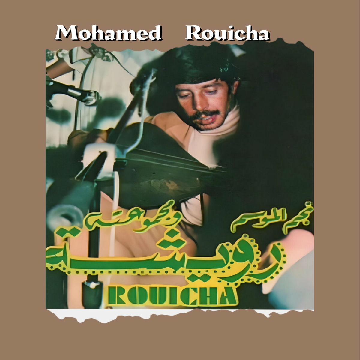 Album cover of Rarad Amazan