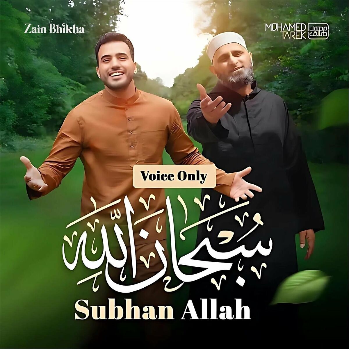 Album cover of SubhanAllah (Voice Only)