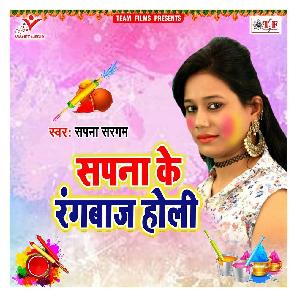 Picture of Sapna Ke Rangbaaj Holi