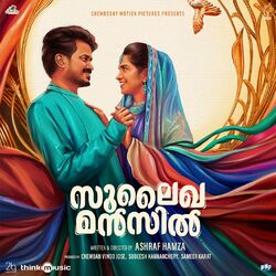 Cover of Sulaikha Manzil (Original Motion Picture Soundtrack)