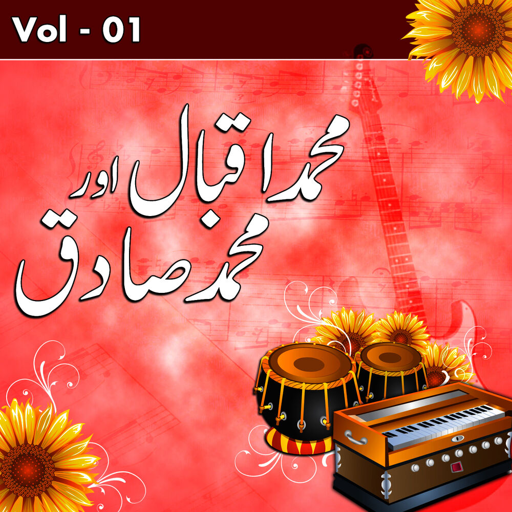 Picture of Muhammad Iqbal & Muhammad Sadiq, Vol. 01