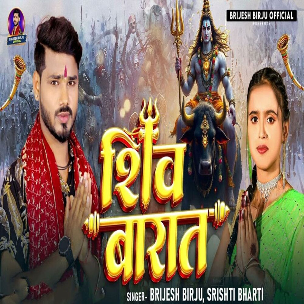 Picture of Shiv Barat