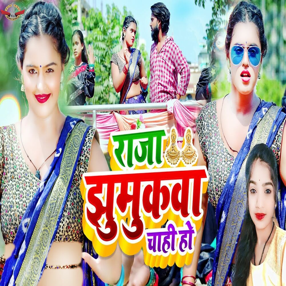 Picture of Raja Jhumukwa Chahi Ho