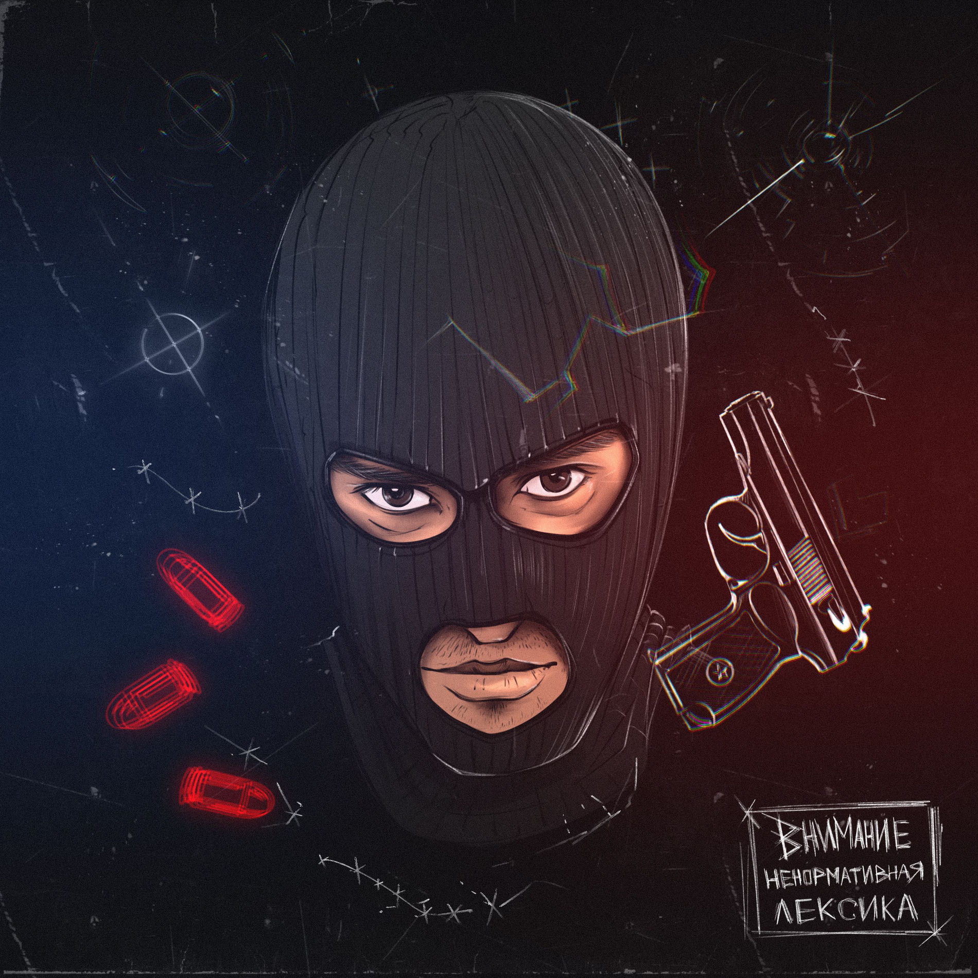 Album cover of Присвоить и забрать