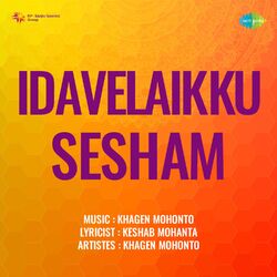 Cover of Idavelaikku Sesham (Original Motion Picture Soundtrack)