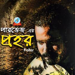 Cover of Prohor