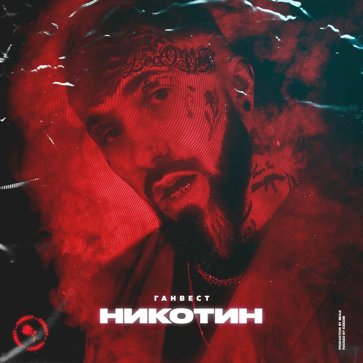 Album cover of Никотин