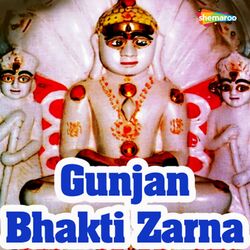 Cover of Gunjan Bhakti Zarna