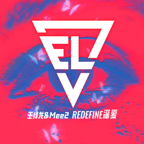 Redefine深爱
