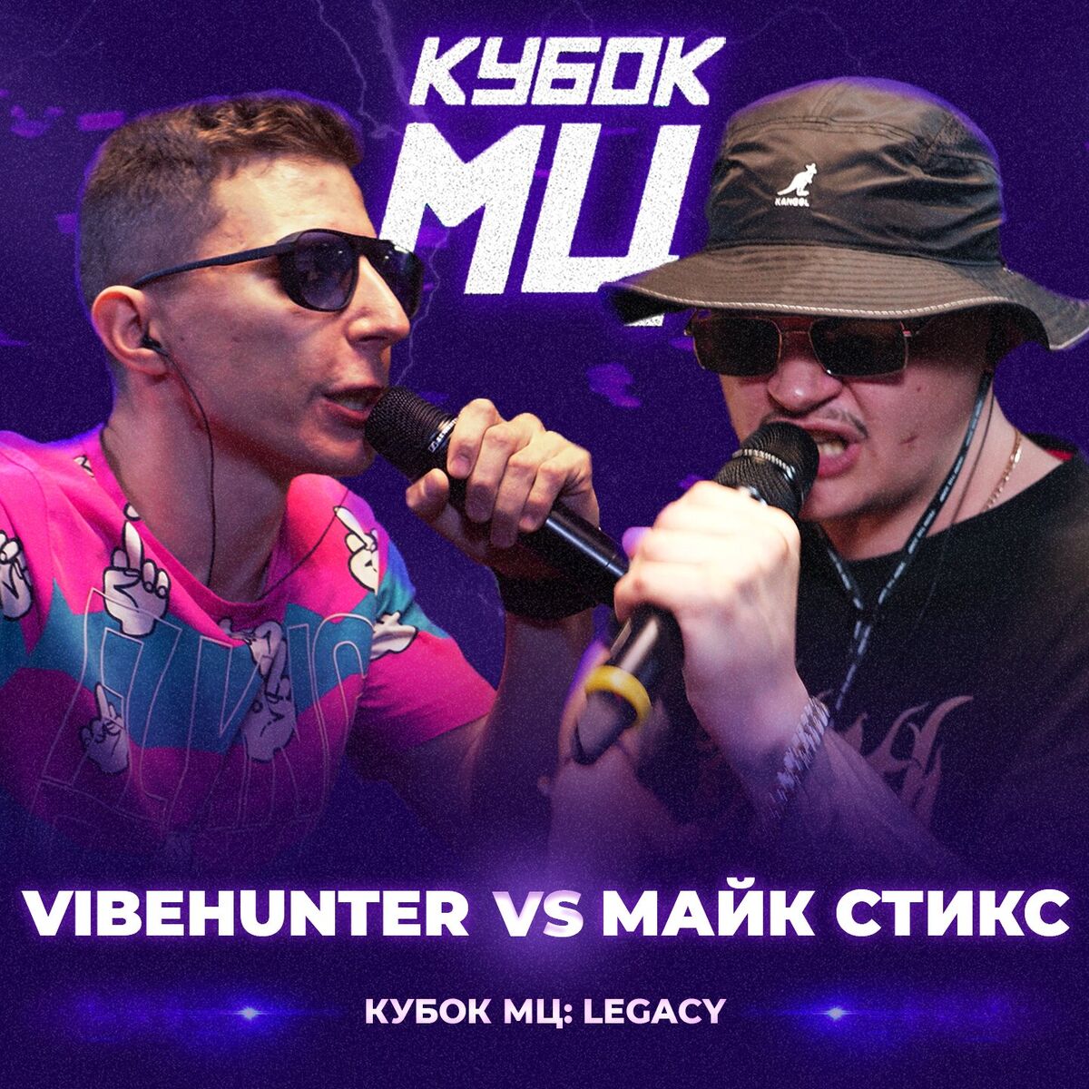 Album cover of КУБОК МЦ: LEGACY (BPM)
