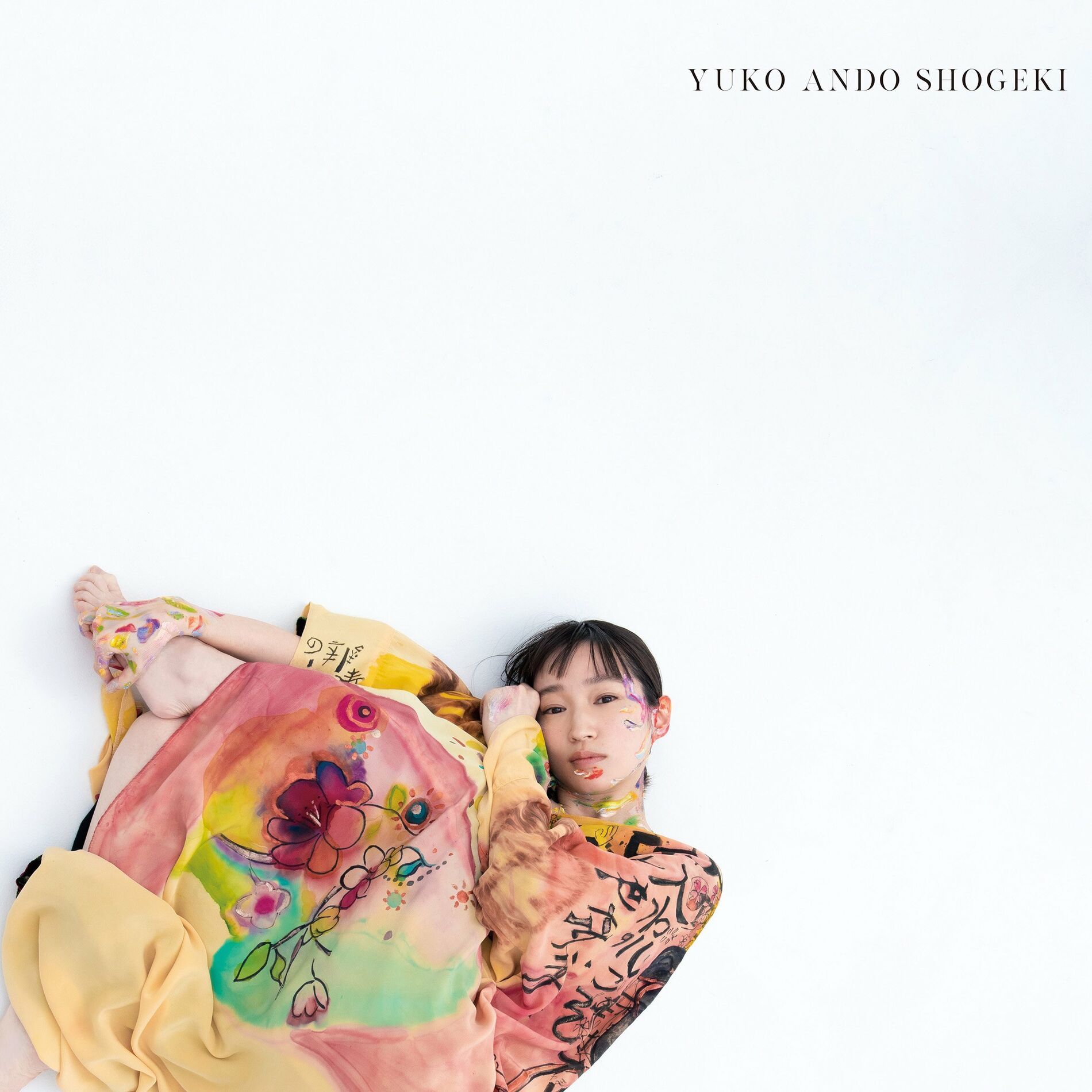 Album cover of Shogeki
