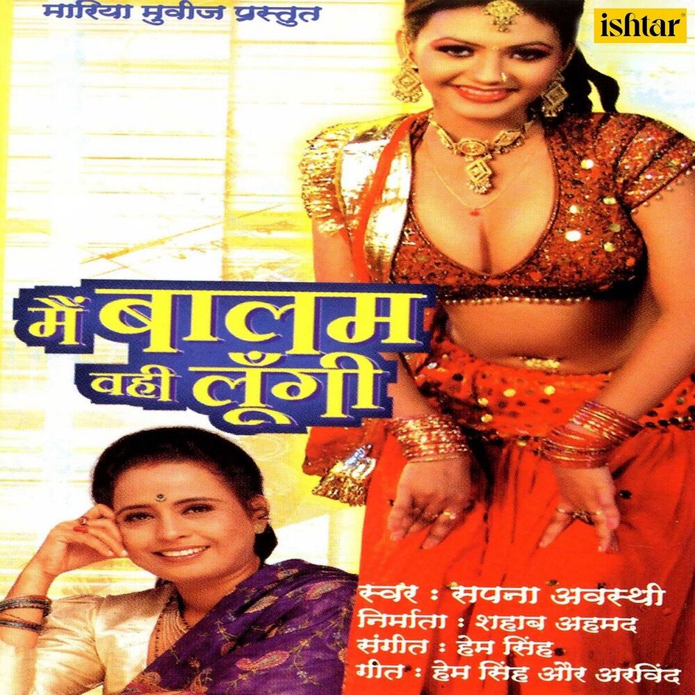 Picture of Main Balam Vahi Lungi