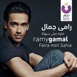 Cover of Fatra Msh Sahla