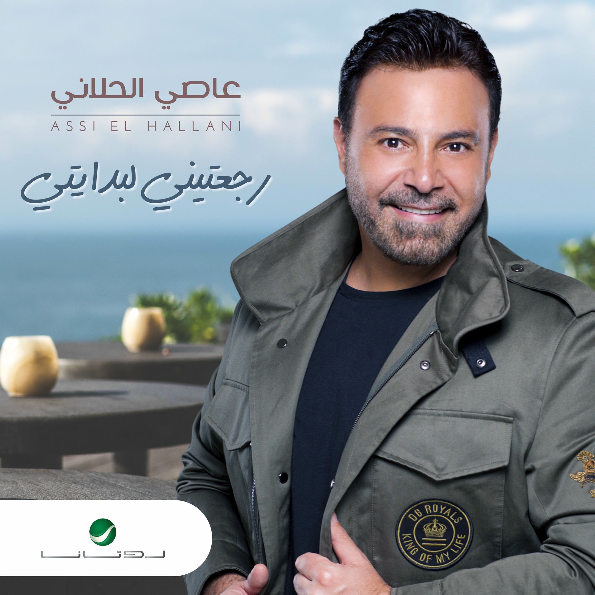 Album cover of Ragateni Li Bedaity