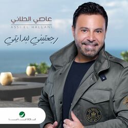 Cover of Ragateni Li Bedaity