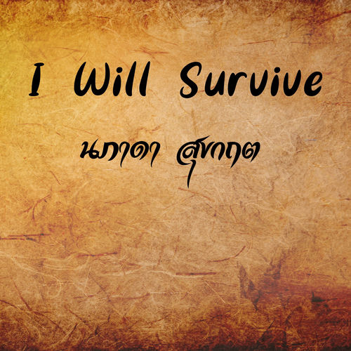 I Will Survive