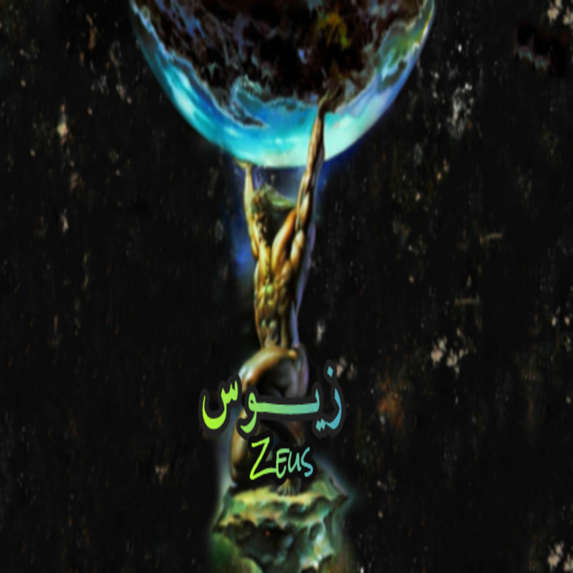 Album cover of Album Zeus