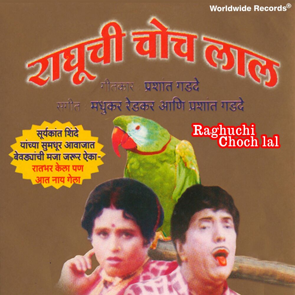 Picture of Raghuchi Choch Lal