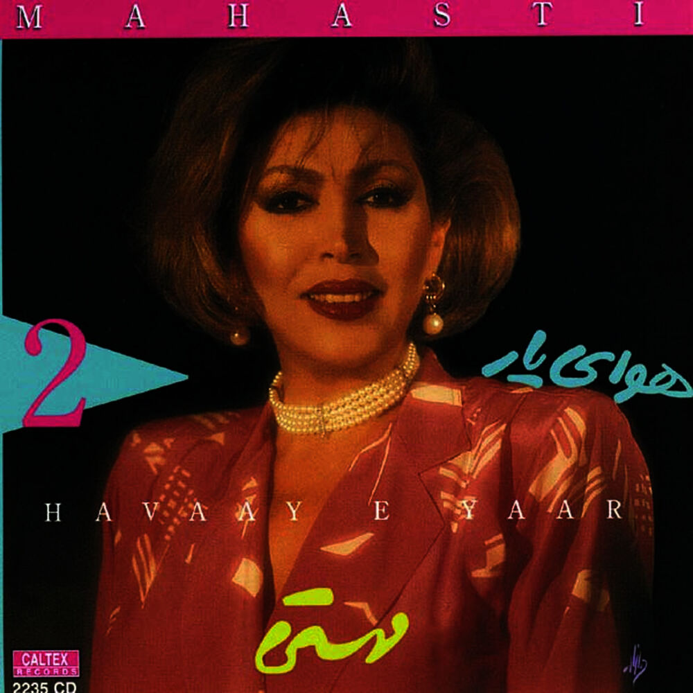 Picture of Havaye yaar, Mahasty 2 - Persian Music