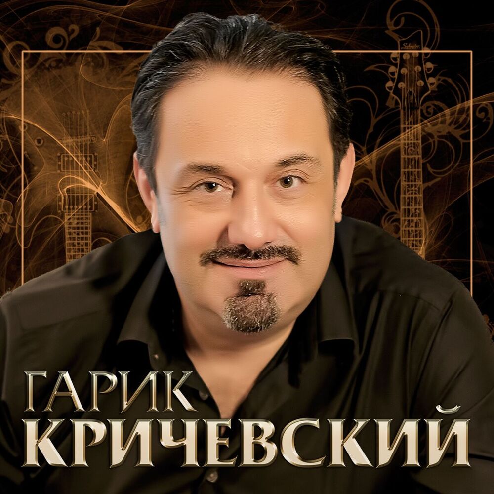 Picture of Поехали