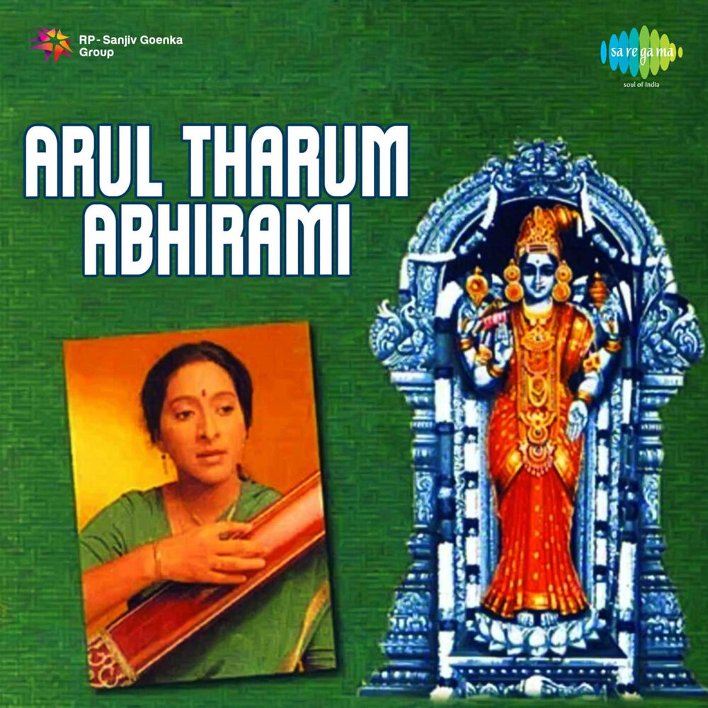 Picture of Arul Tharum Abhirami