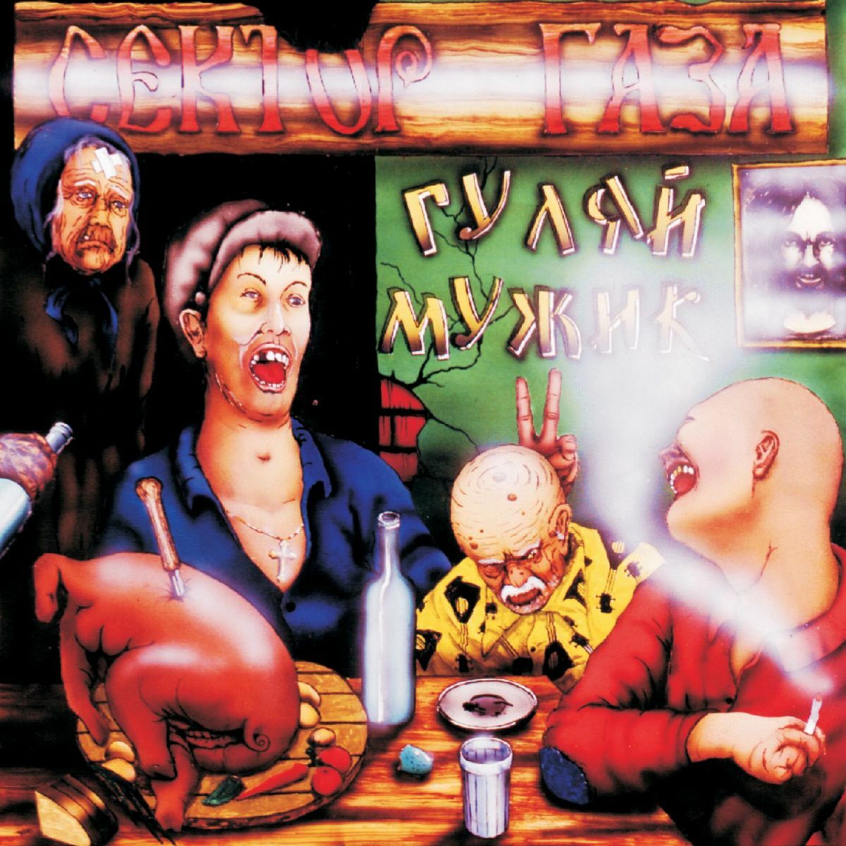 Album cover of Bomzh