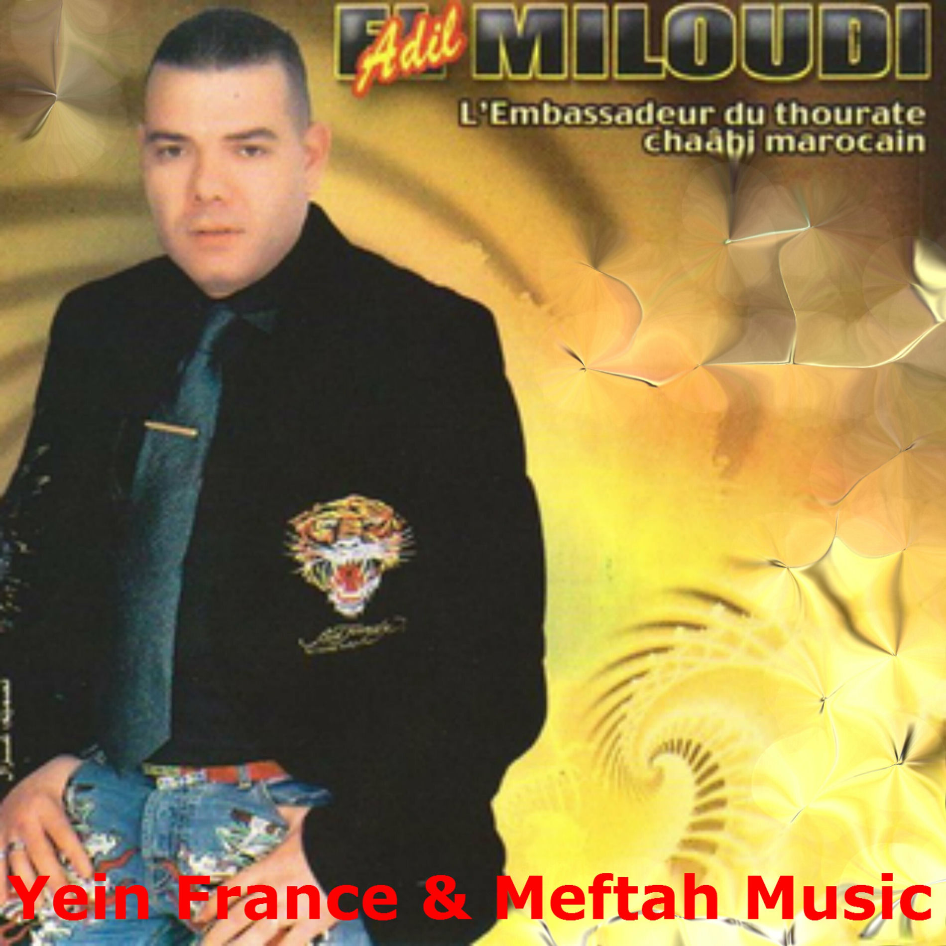 Album cover of Taki Aala Rouhek A Bouzebal