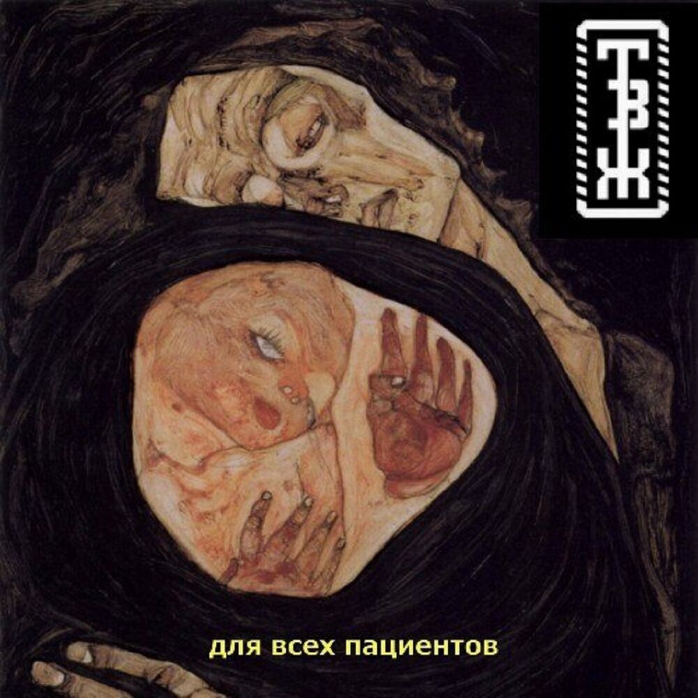 Picture of Для всех пациентов
