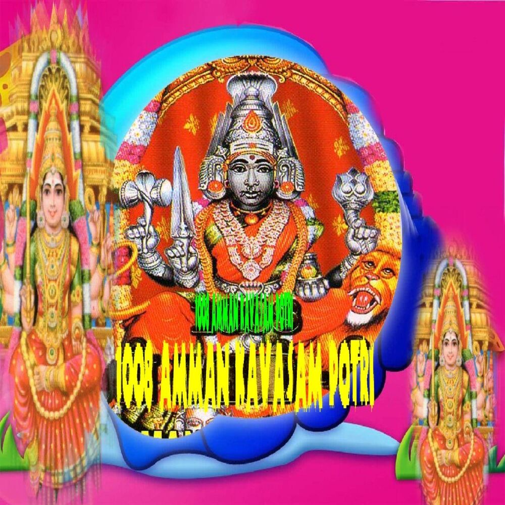 Picture of 1008 Amman Kavasam Potri