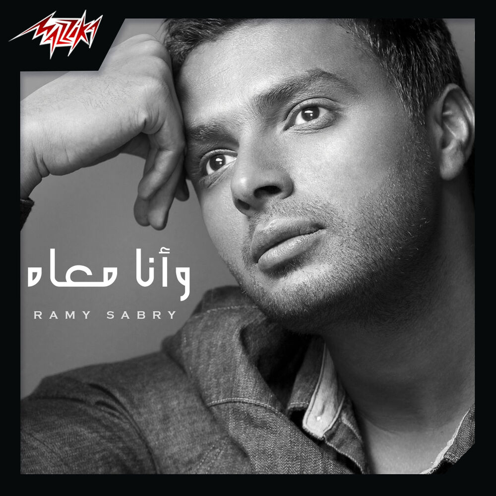 Picture of Wana Maah