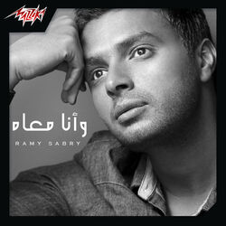 Cover of Wana Maah