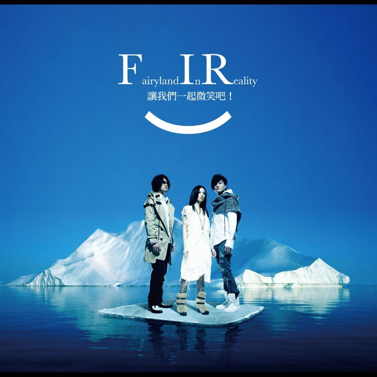 Album cover of We Are