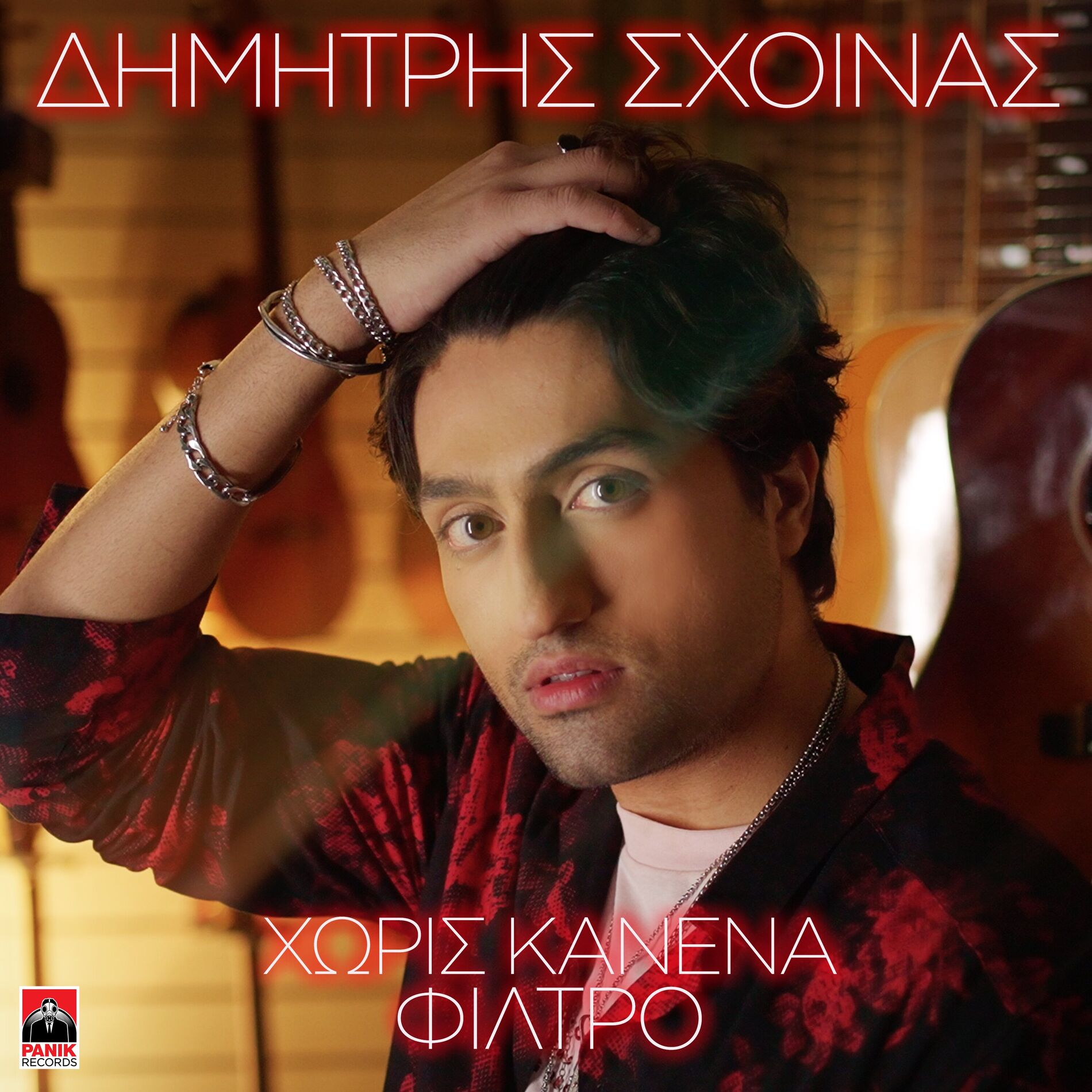 Album cover of Xoris Kanena Filtro