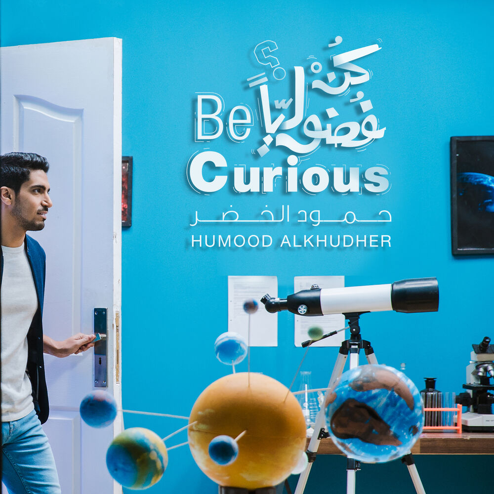 Picture of Kun Fudooliyan (Be Curious)