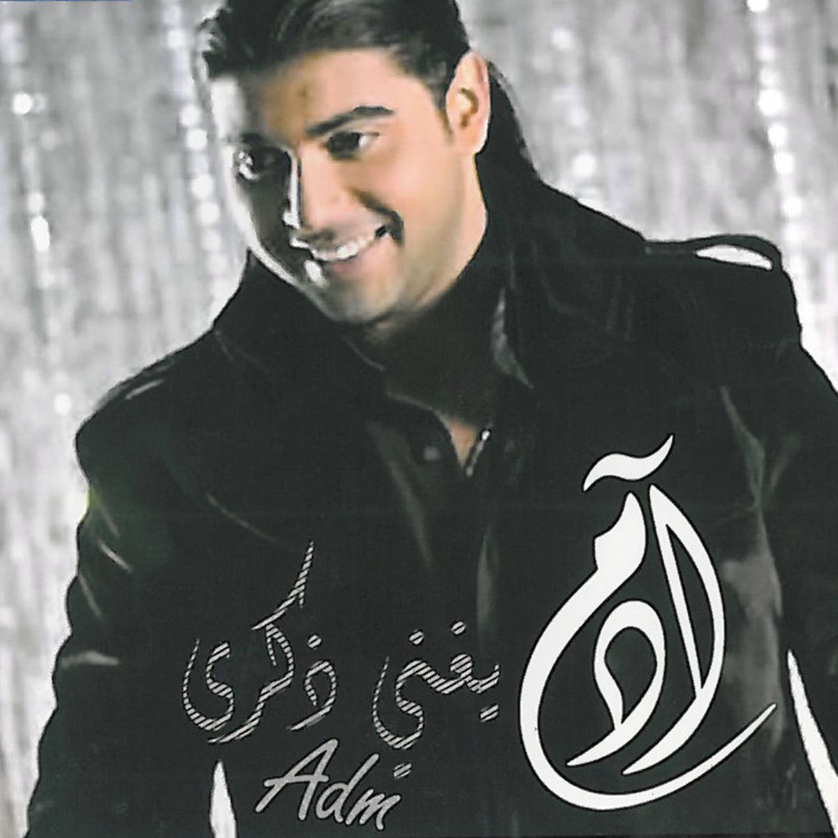 Album cover of Adam Youghanni Zekra