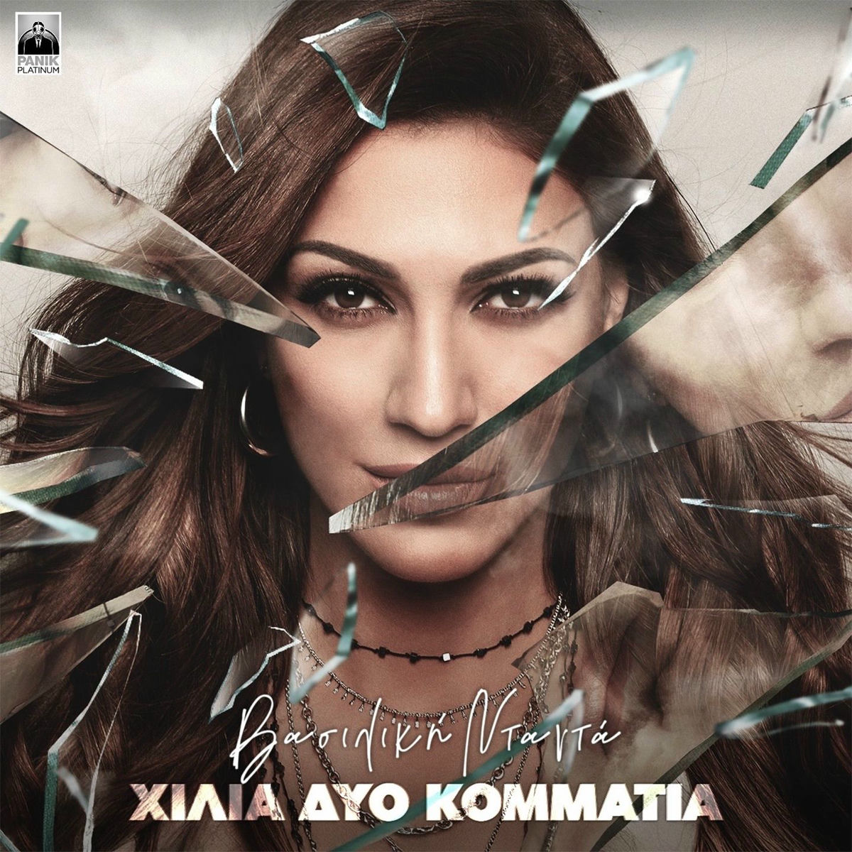 Album cover of Xilia Dio Kommatia