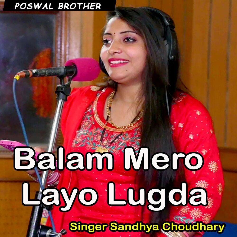 Picture of Balam Mero Layo Lugda