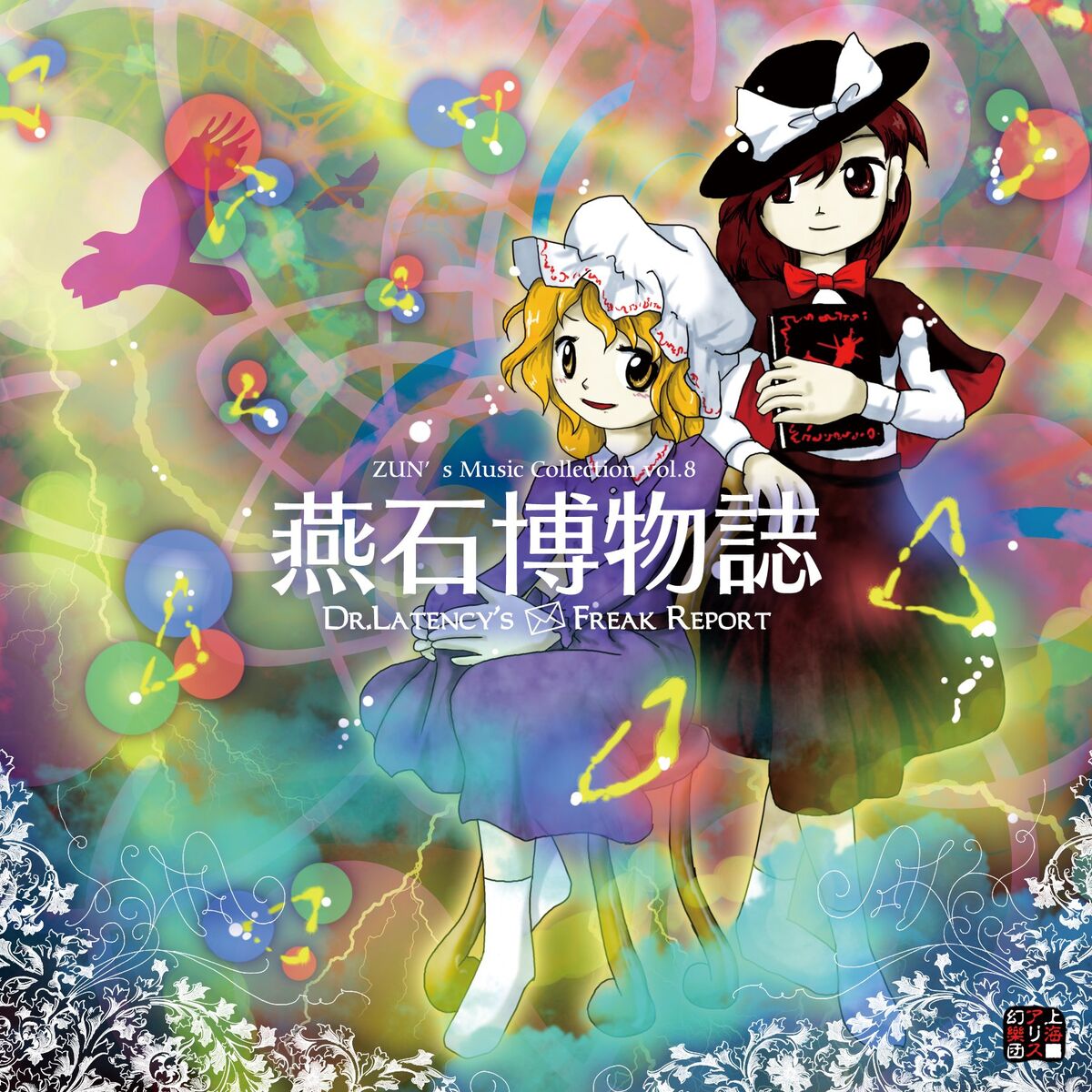 ZUN - 大空魔術 ～ Magical Astronomy | Deezer