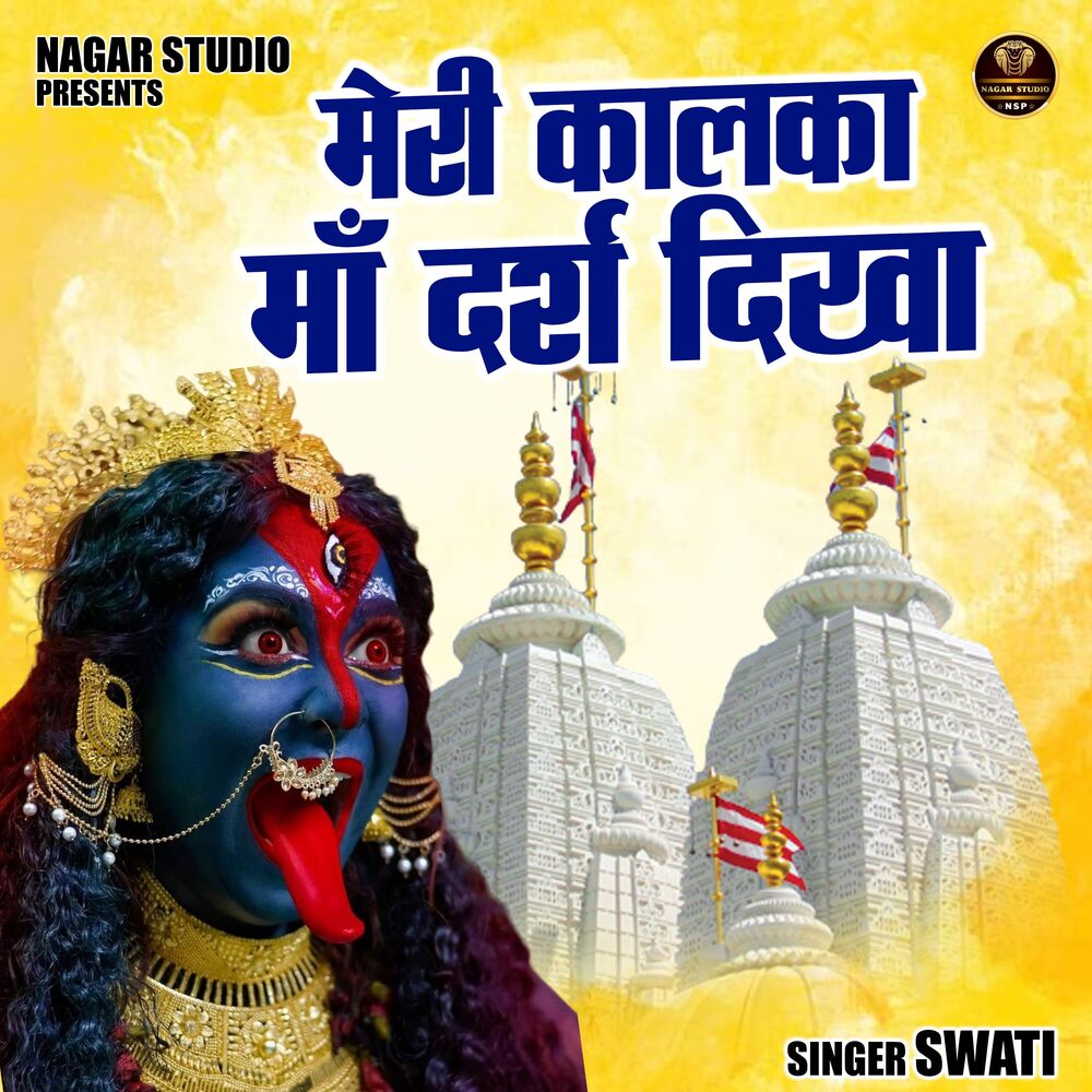 Picture of Meri Kalka Maa Darsh Dikha