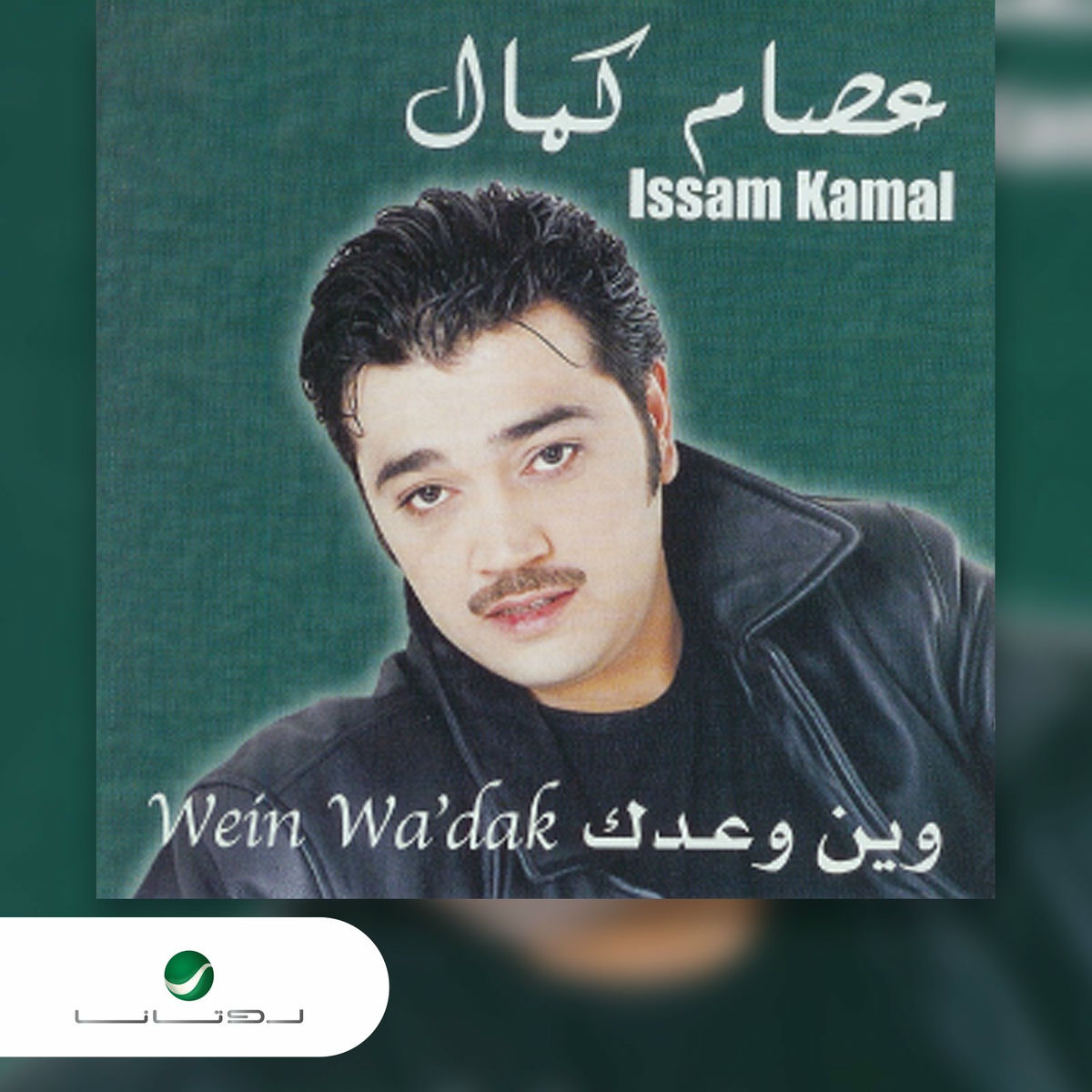 Album cover of Wein Wadak