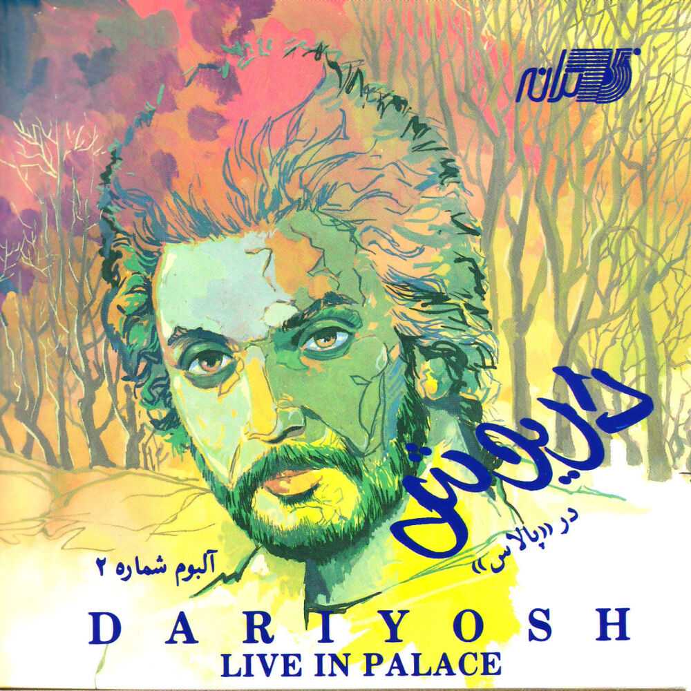 Picture of Dariush In Palace