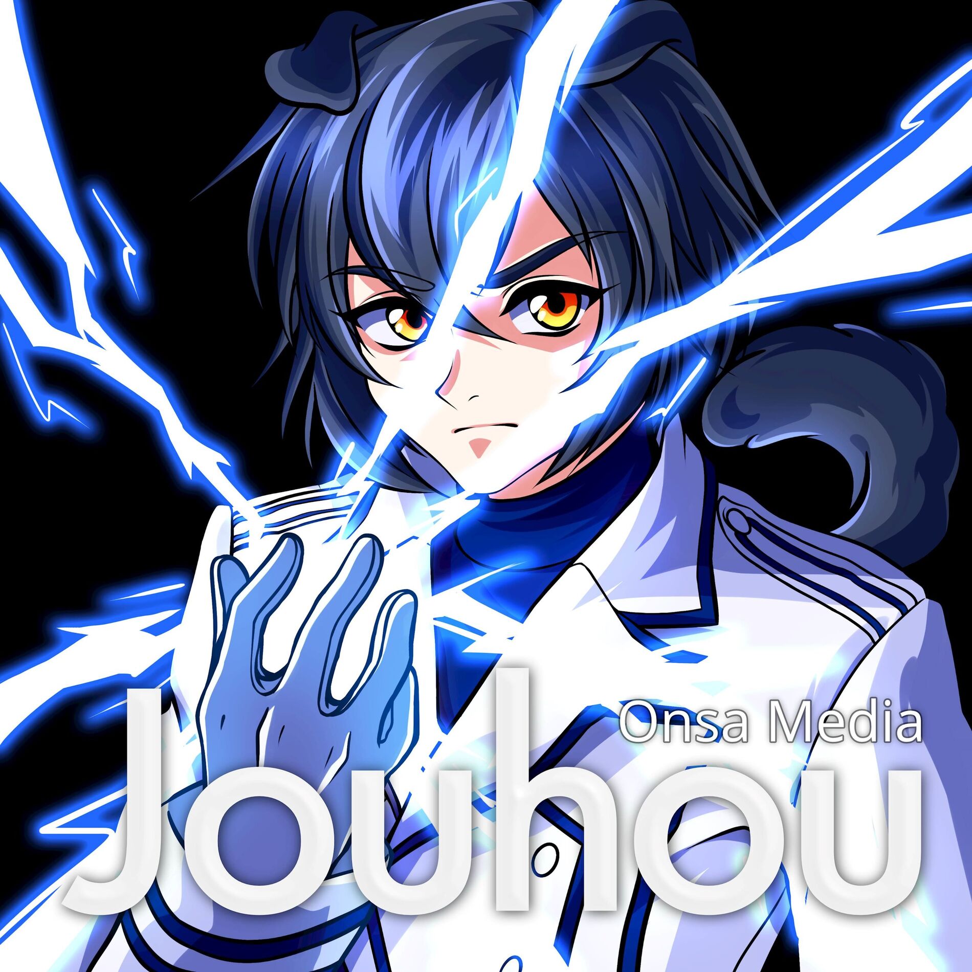 Album cover of Jouhou