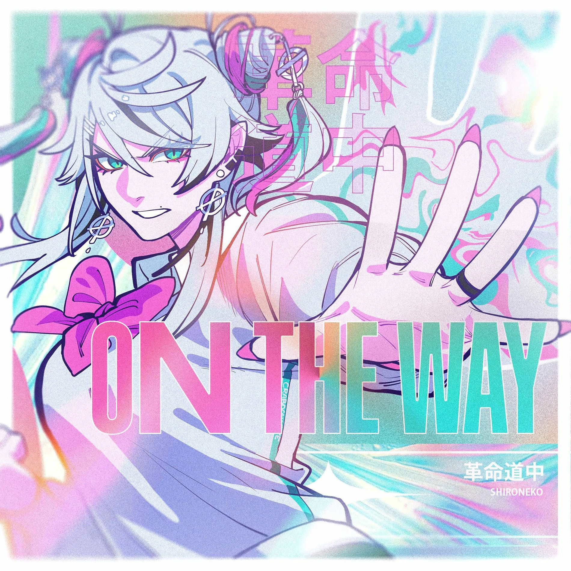 Album cover of On The Way (DAN DA DAN)