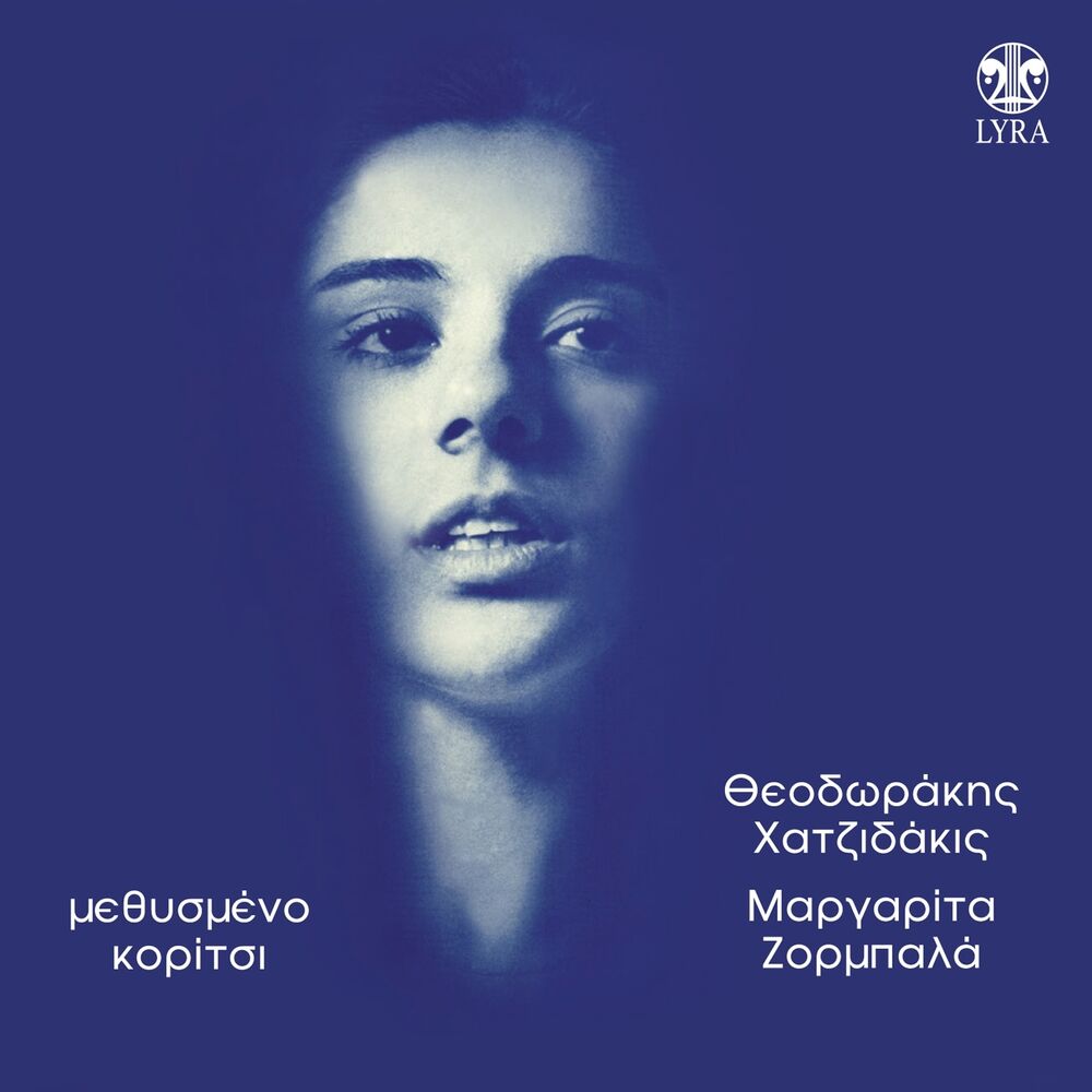 Picture of Methysmeno Koritsi