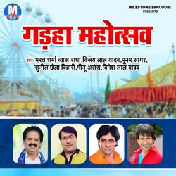 Cover of Gadha Mahotsav