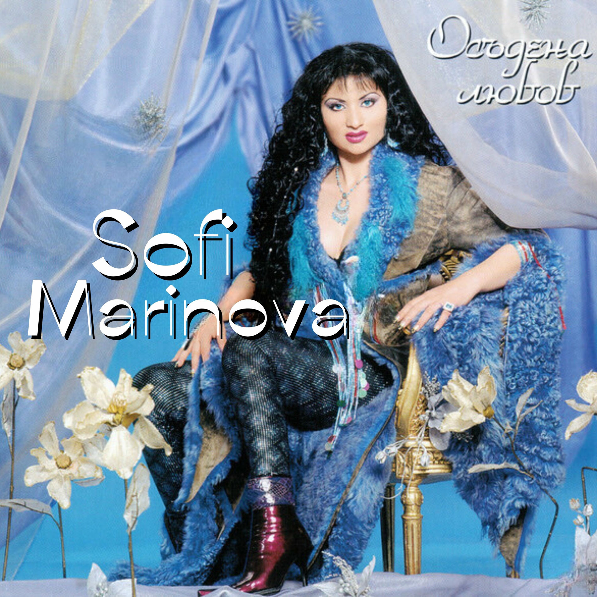 Album cover of Zashto si tuk