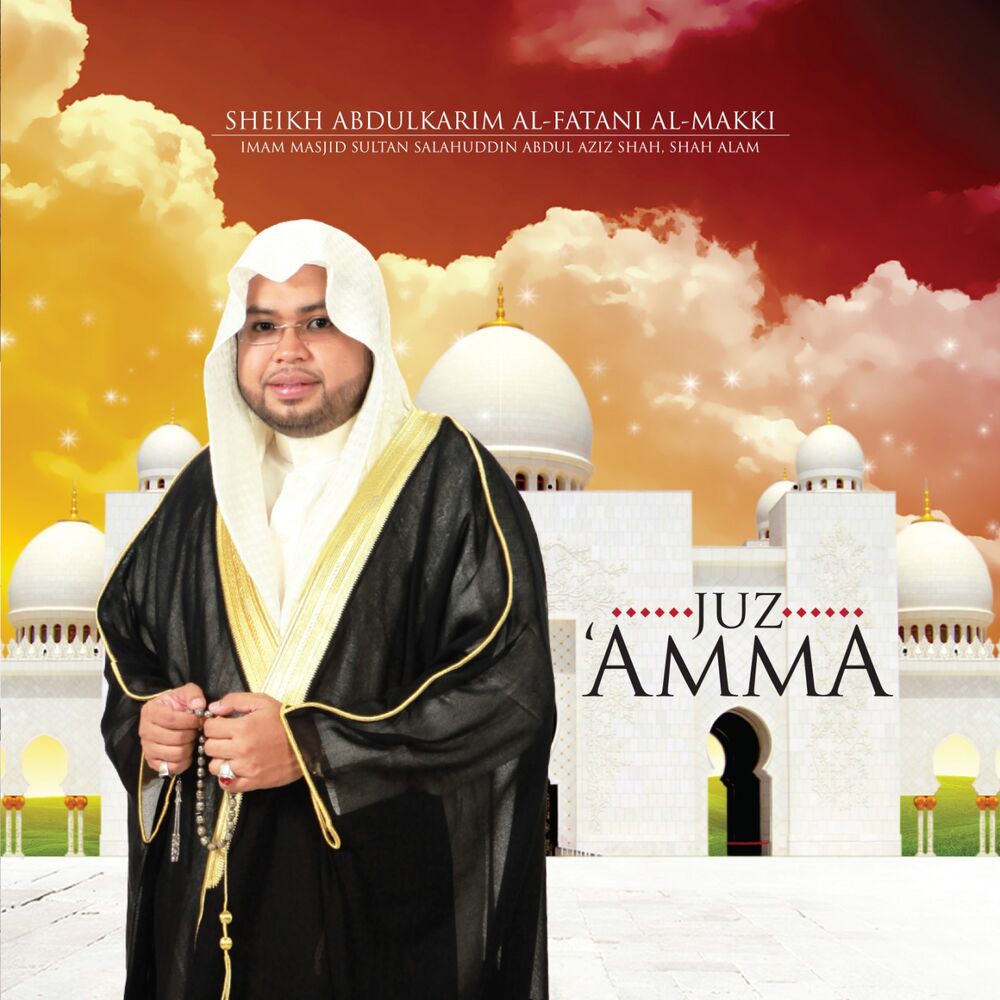 Picture of Juz 'Amma