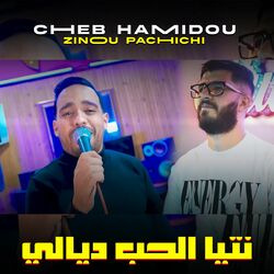 Cover of نتيا الحب ديالي