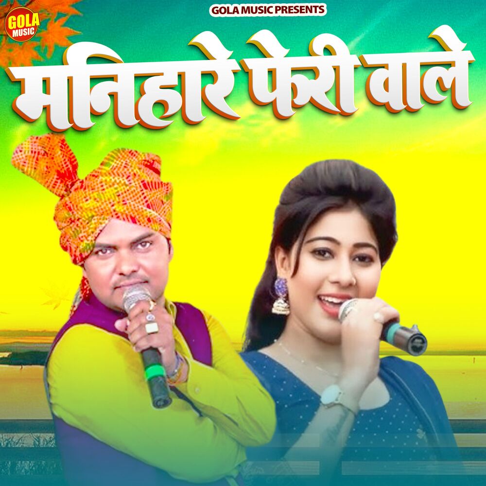 Picture of Manaihare Feri Wale