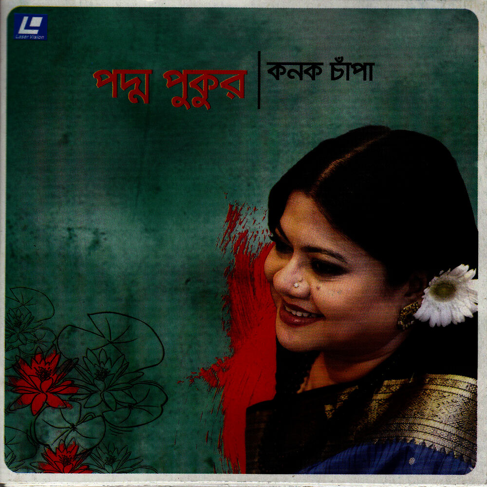 Picture of Padma Pukur